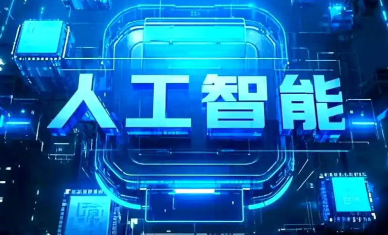 青浦区商业化落地稳步推进 主流AI产品持续拓展企业级服务应用边界