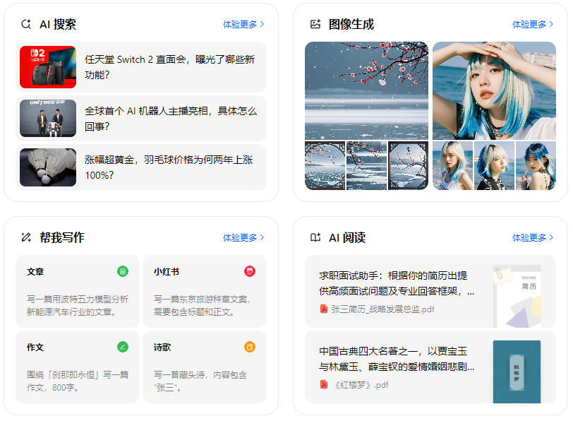 青浦区智能搜索迎来升级 豆包搜索优化重塑线上内容运营方式