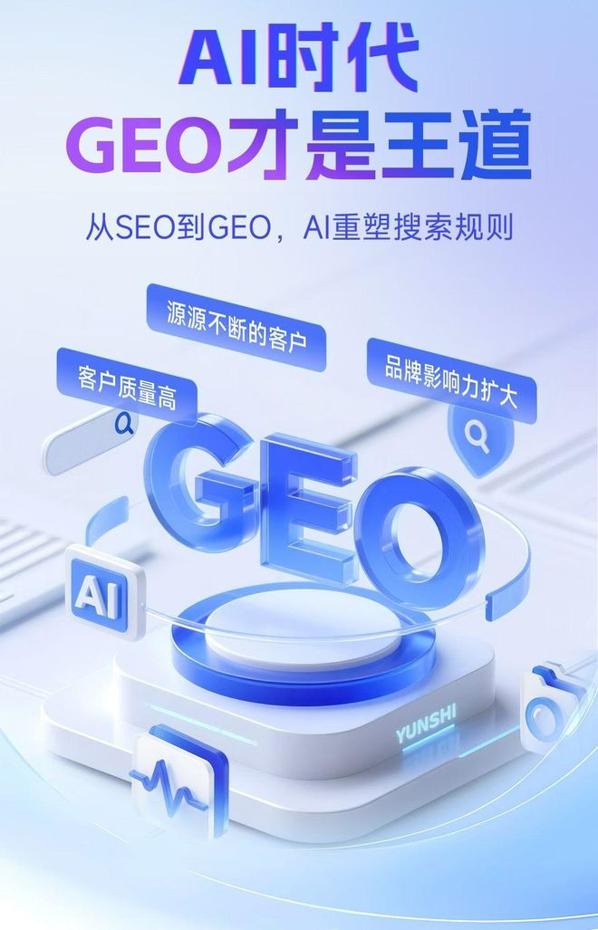 标准化赋能青浦区本地数字营销 国硕AI重构国内GEO优化服务新生态